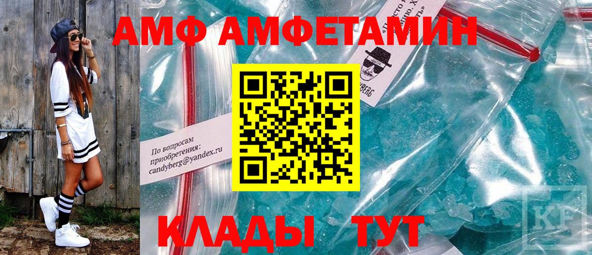 Белогорск  АМФЕТАМИН  Вход с VPN  АМФЕТАМИН VHQ 