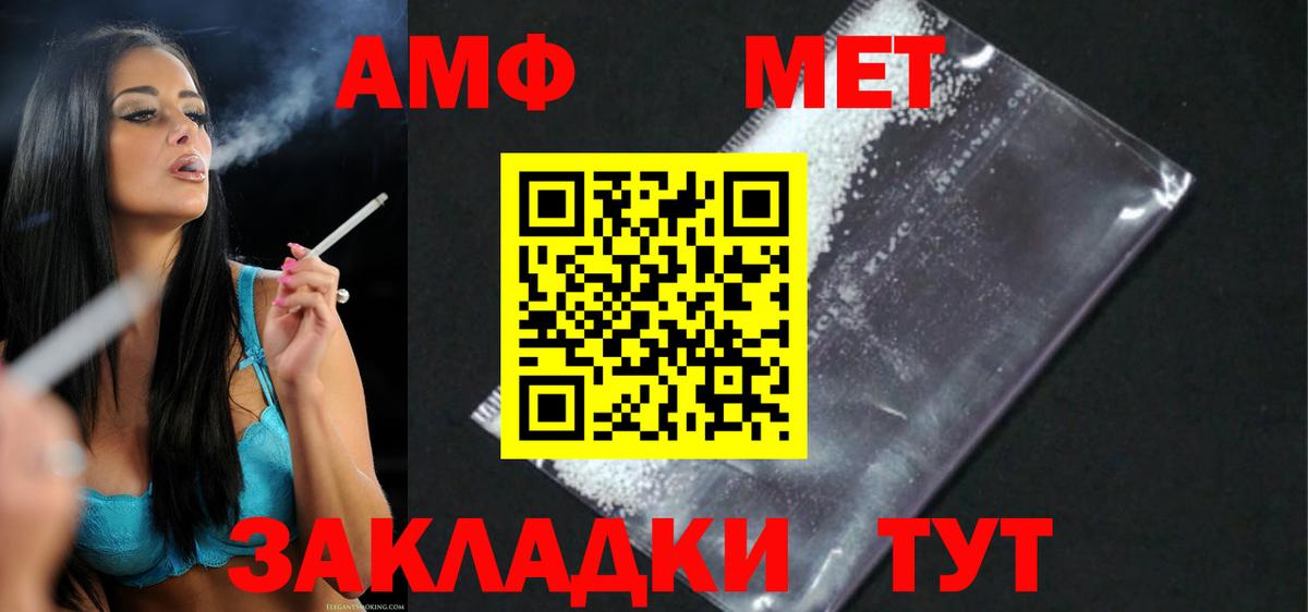 АМФЕТАМИН Premium Белогорск