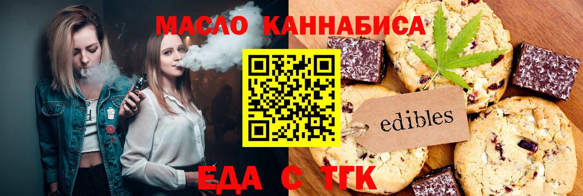 Белогорск  Cannafood конопля  Вход с VPN 