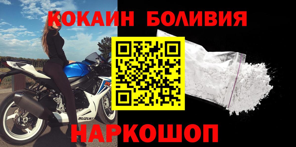Cocaine VHQ  Вход с VPN  Кокаин VHQ  Кокаин  Белогорск 