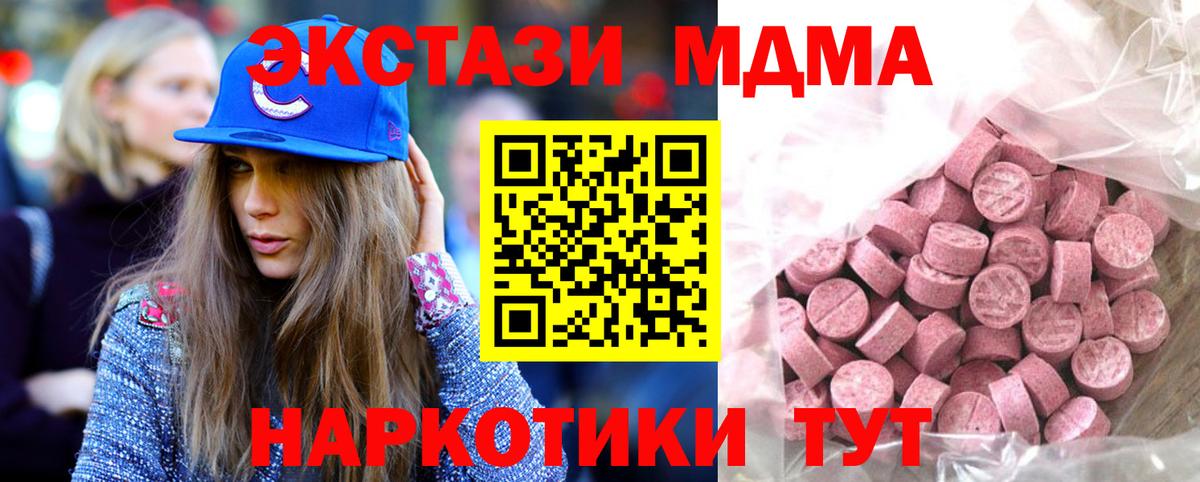 ЭКСТАЗИ бентли  Вход с VPN  Ecstasy ешки  Белогорск 