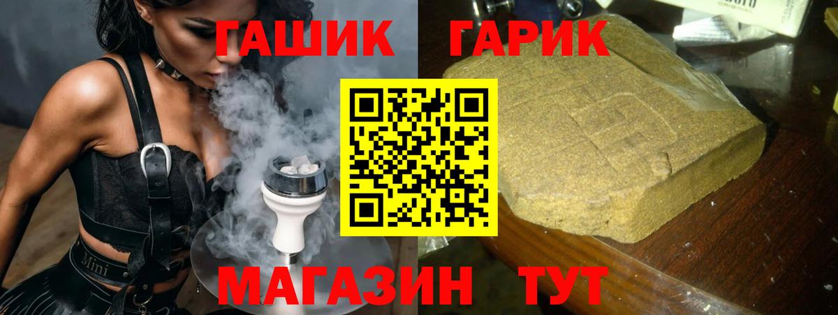 Гашиш VHQ  Гашиш 40% ТГК  Гашиш  Белогорск  Вход с VPN 