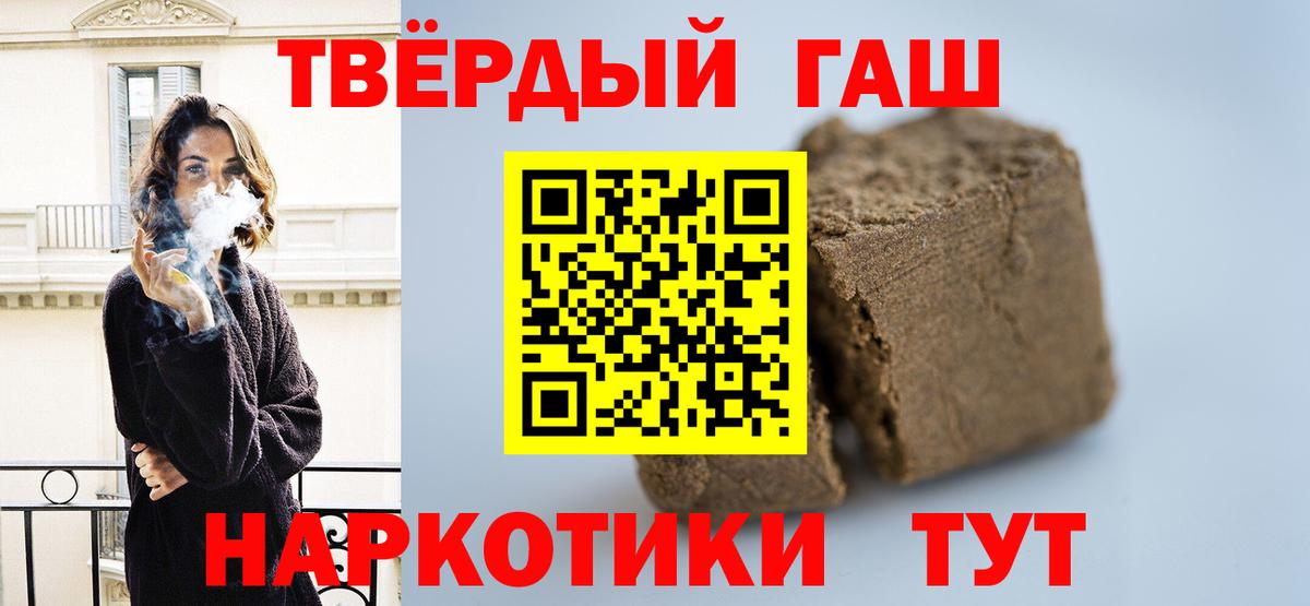 ГАШИШ индика сатива Белогорск