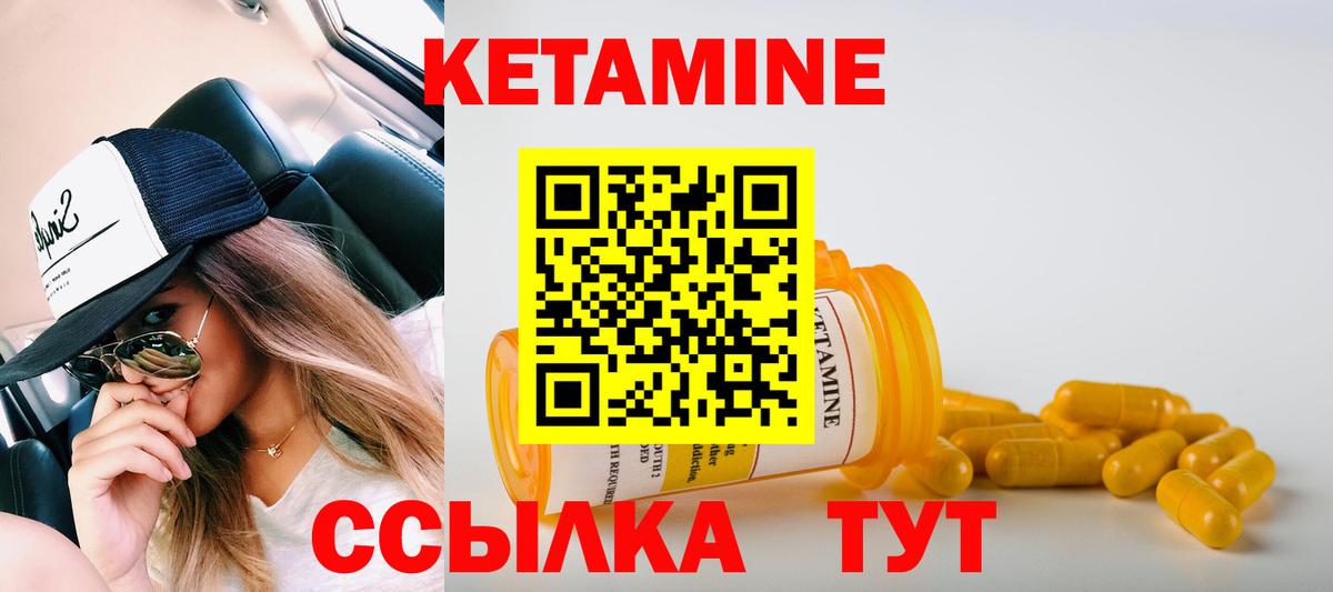 КЕТАМИН VHQ Белогорск