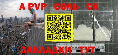 соль курить ск Сланцы