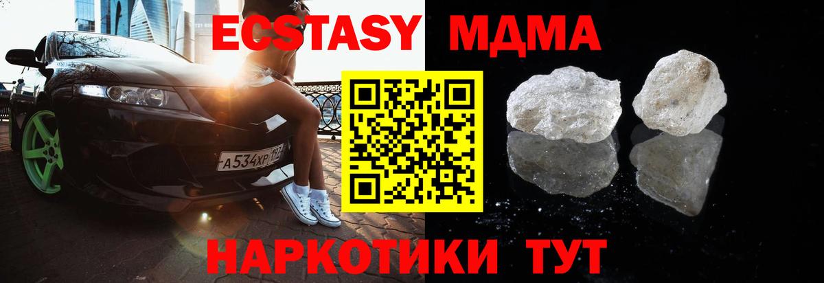 Белогорск  MDMA VHQ  Вход с VPN 